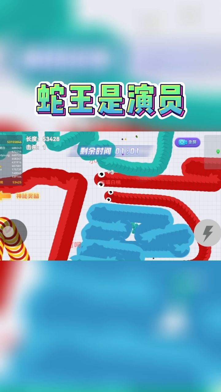 有人说蛇王是我请的演员?猜猜有几个截图