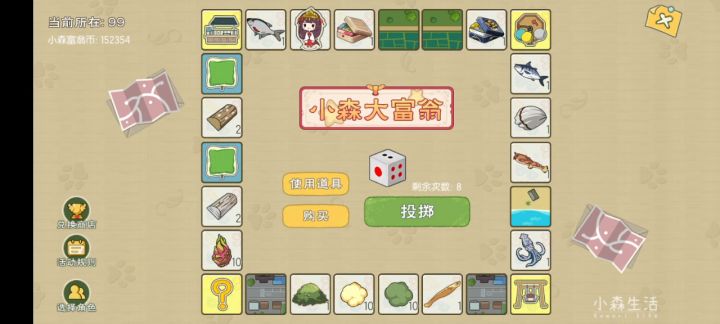 大富翁100层就给这奖励???截图