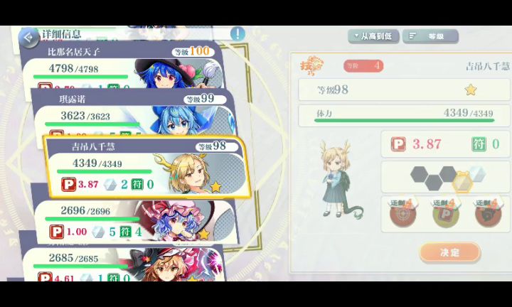 无重置打完红魔塔101-110,纪念下牺牲的破盾工具人们截图