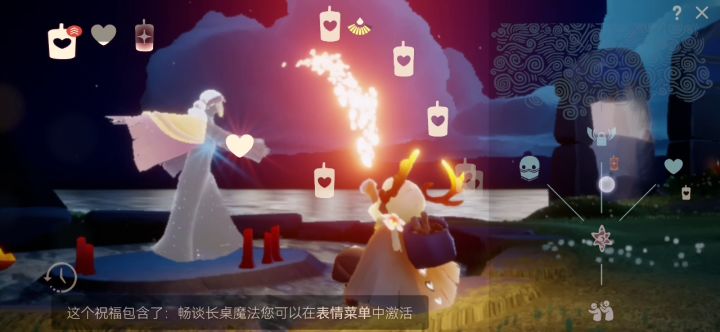记录光遇换复刻的小日子(十三)截图