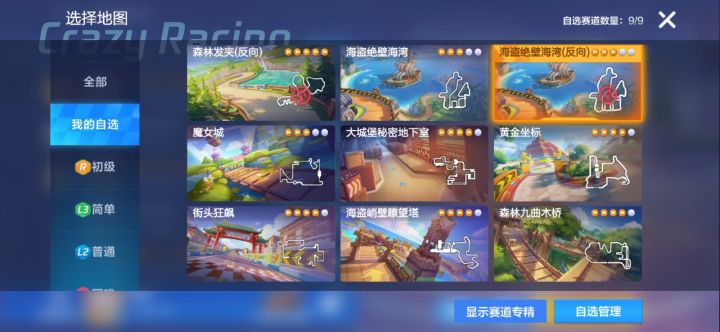 《刚睡醒的妹妹》第二弹截图