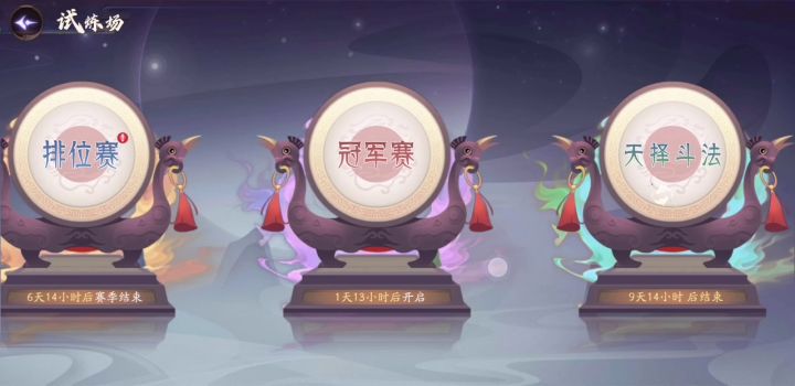 【悬赏计划】天泽斗法–每日免费挑战令未发放截图