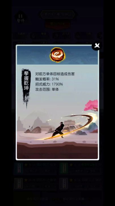 【太极套指南】截图