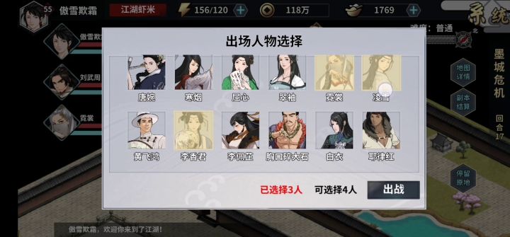 墨城危机鬼九打法截图