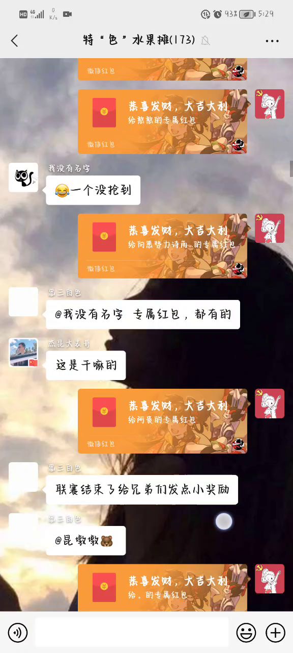 这是一条家族招人贴，emmm截图