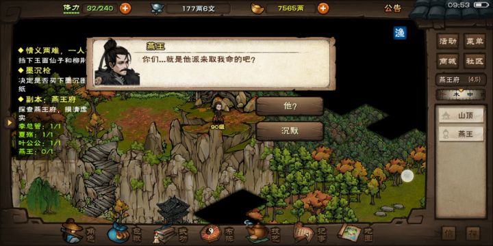 大佬来帮帮忙截图