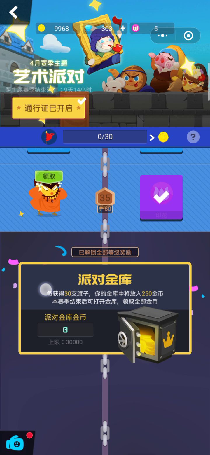 干了这么多天 终于有弗里奇克了截图