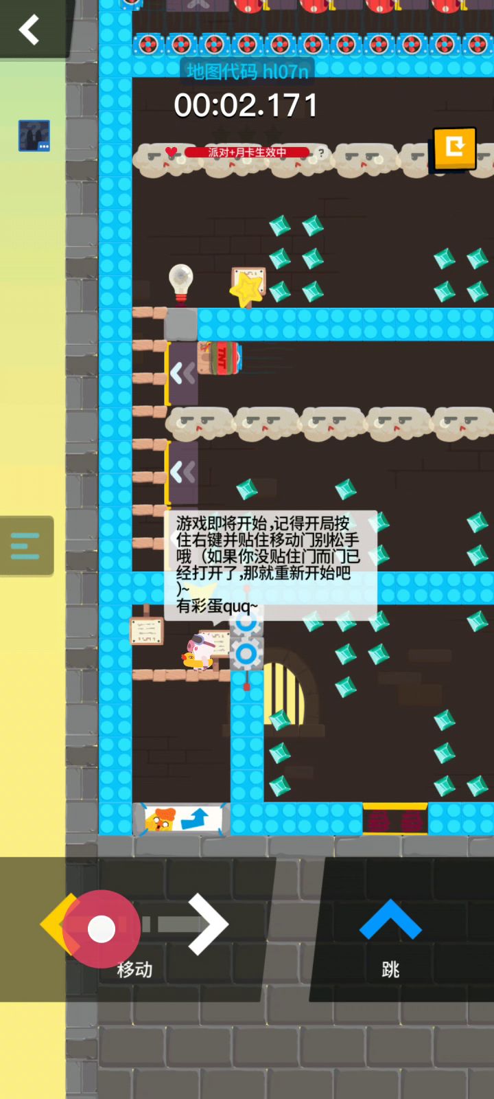 生肖新玩法_别拿宝石(彩蛋攻略)截图