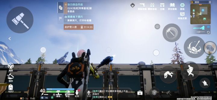 今日份整活,锤子太空跳截图