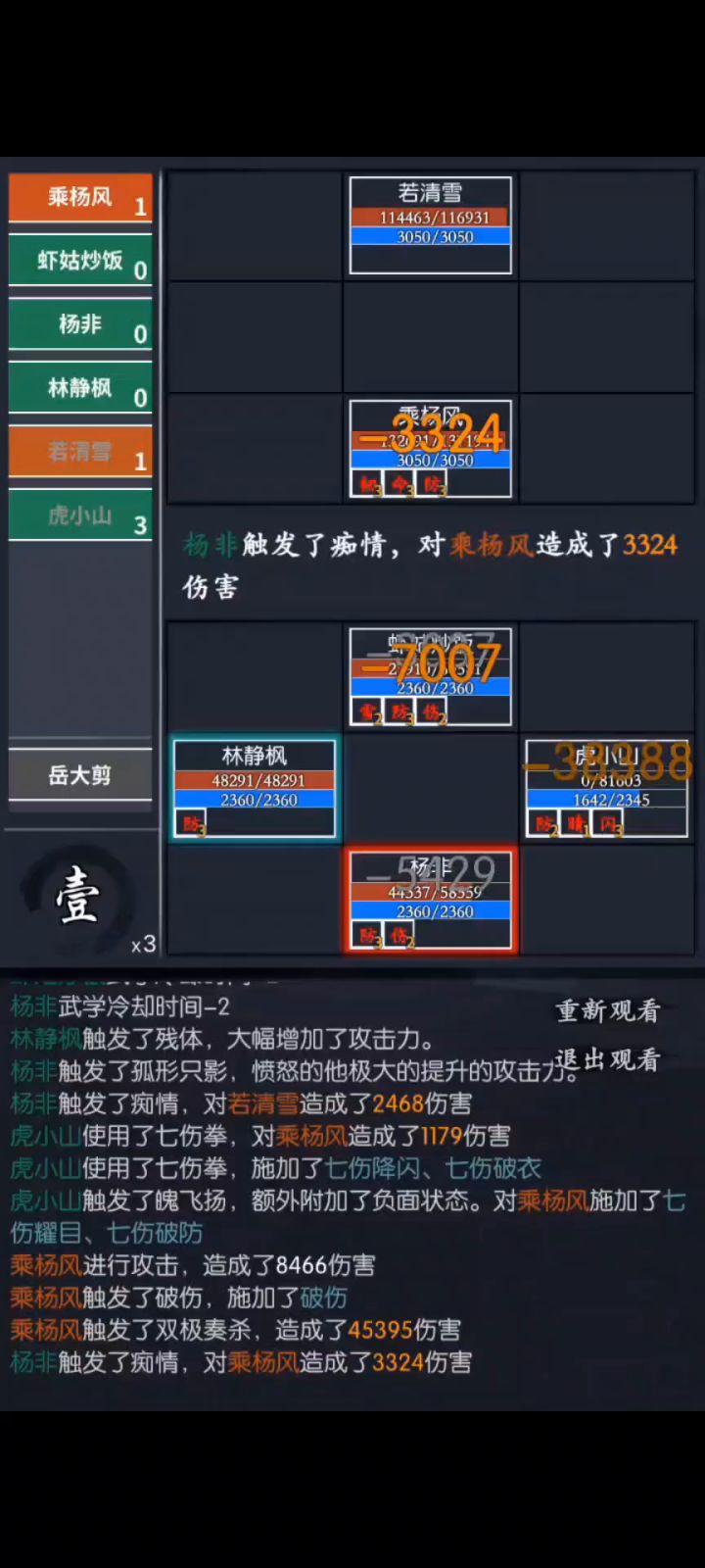 林杨剪《版 本 答 案》更新通天81 4截图