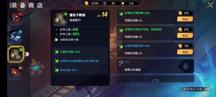 技能流兔子太爽了 3截图