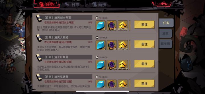 挖了一晚上奇遇图矿截图