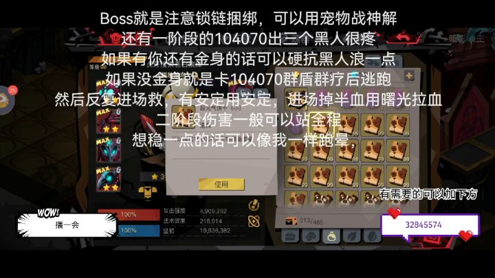 噩梦五跑盾保姆级教学! 10截图