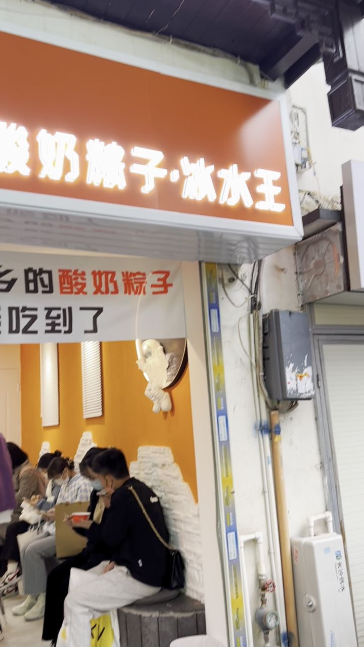 我吃饭贼大声截图