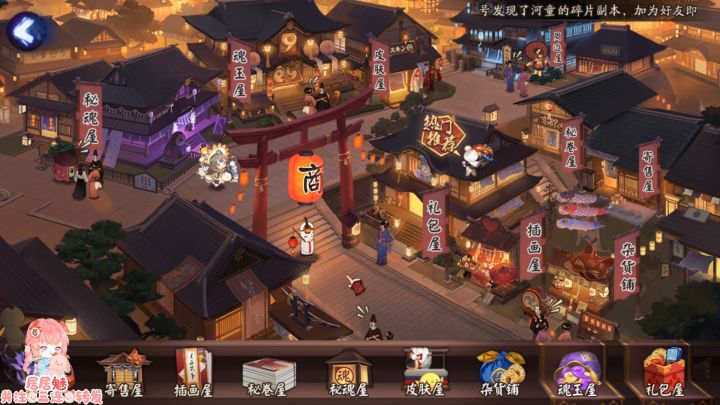 【阴阳师】日和坊典藏皮“晴雨伴虹”语音动作展示截图
