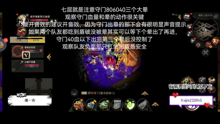 噩梦五跑盾保姆级教学！ 7截图