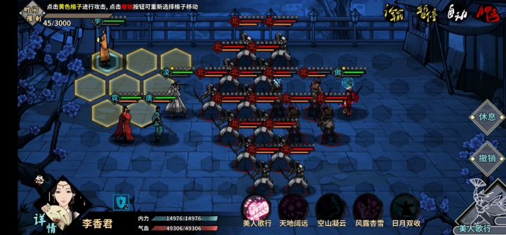 尔朱荣瞎子打法截图