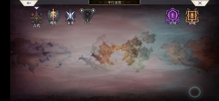 【平行迷宫】古代席尔贝利大陆 雷VH截图