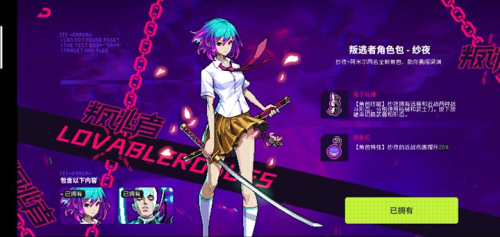 霓虹深渊:无限——购物中心截图