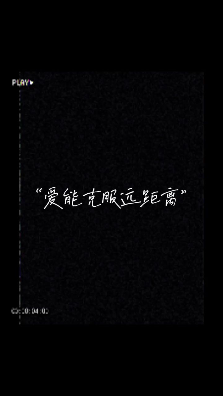 次元有壁 但爱是超能力截图