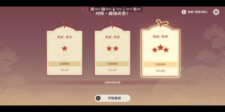 因为莫娜小姐没钱所以只好去偷太郎丸的摩拉了截图