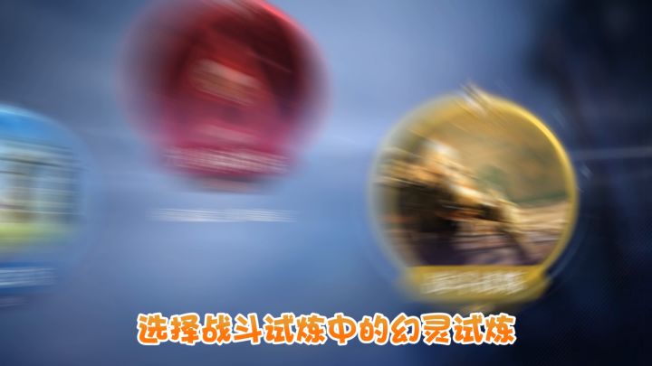 全新幻灵试炼玩法上线,冒险家们可附体幻灵,突破自己挑战传说级幻灵!截图