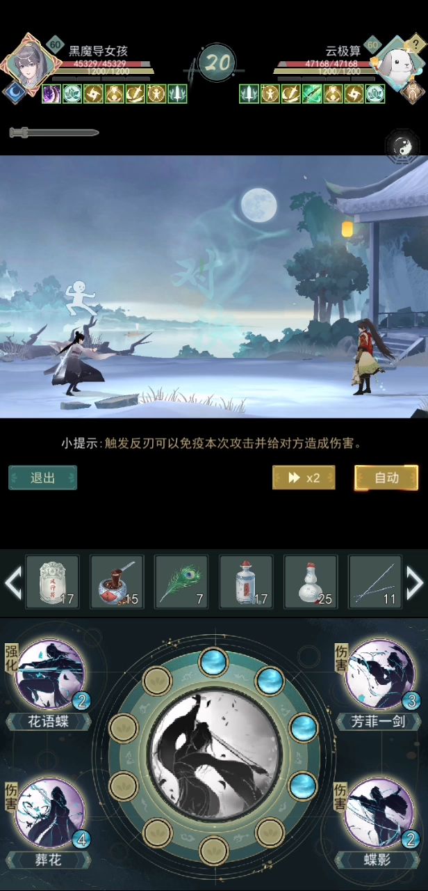 【新版本葬花莫思实战测试情况和思路】截图