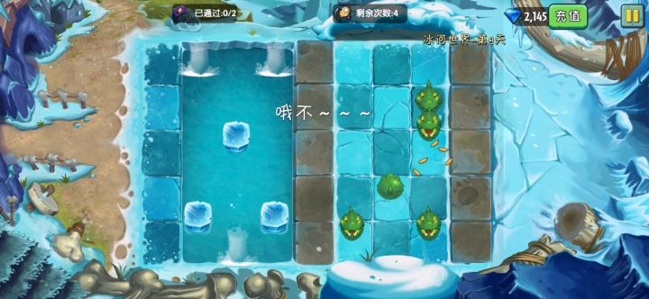 冰河9简单攻略截图