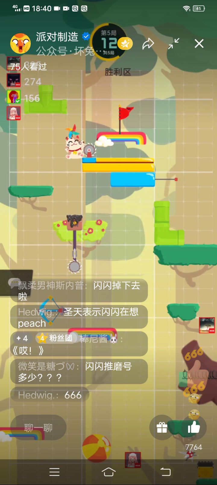 解密档案！截图