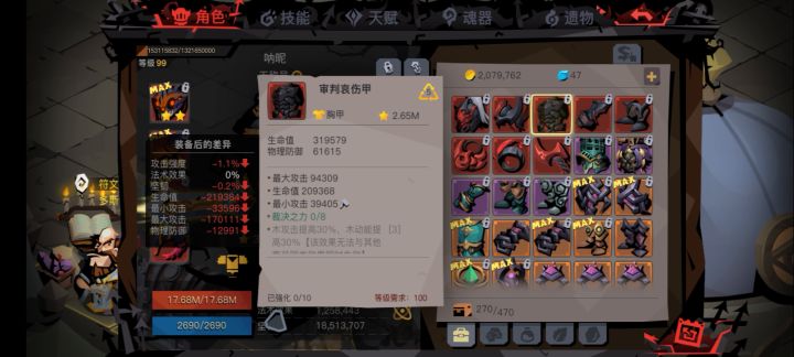 100套半成品,这才是正常人,有5%最大生命3%暴击率绿词条都是🐶拖截图