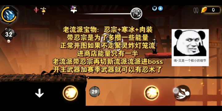 【忍3】S16弃之井巨贪财富流跑法配详细文字教程,再也不用担心队友暴毙了!!截图
