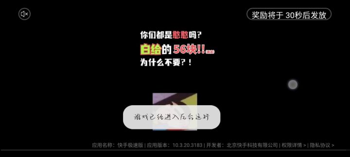 教你不看视频免费复活截图