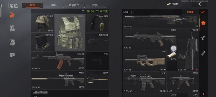 “财富自由问题”截图
