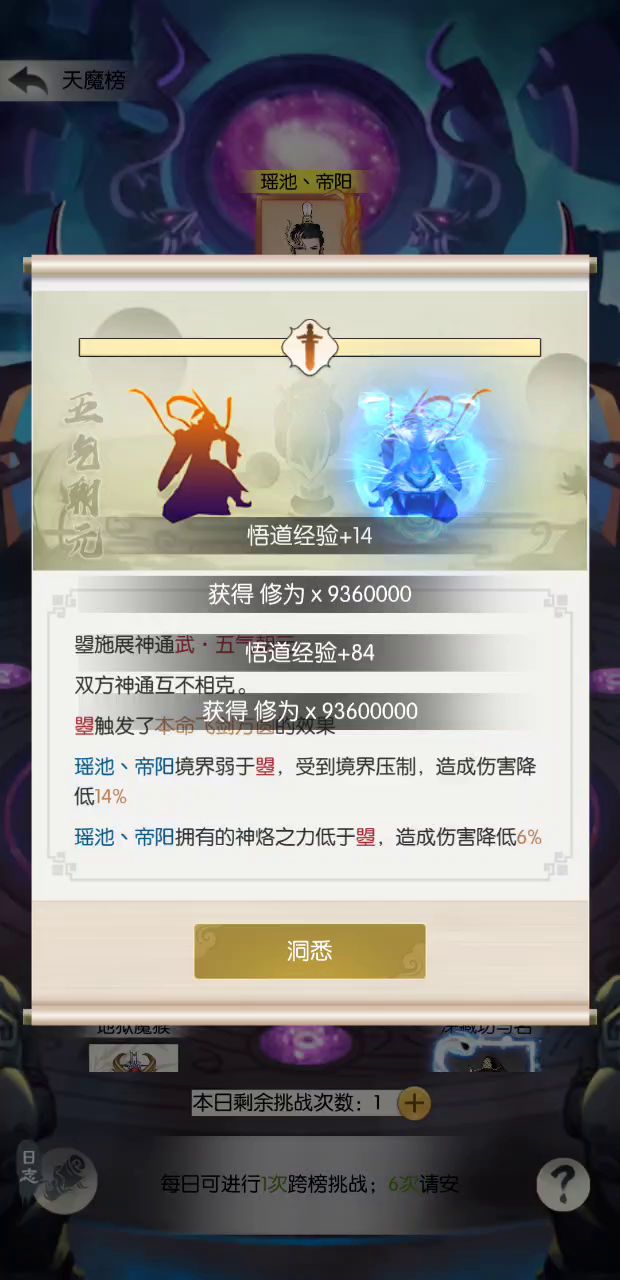 合区第一天，与合道大佬切磋截图