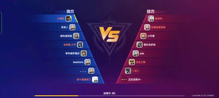 团队对战,出问题截图