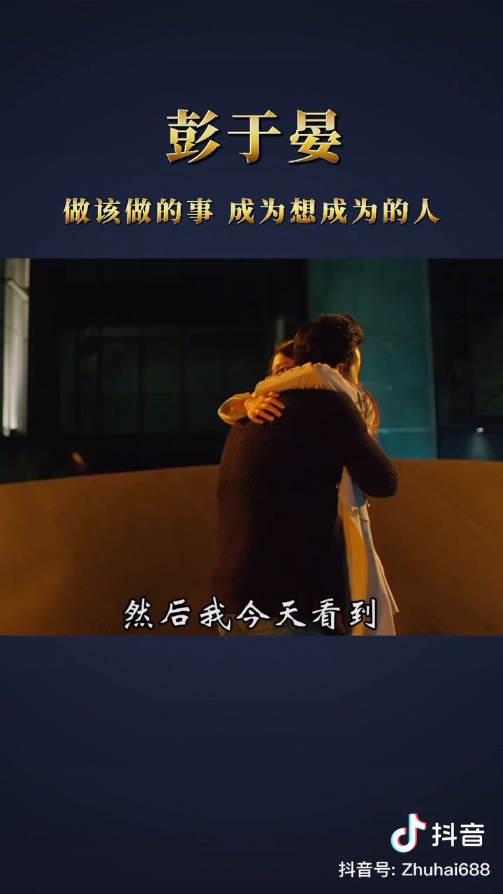 上视频，弘扬正能量截图