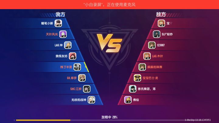 怎么回事，刚想再打一场团队激斗就卡在加载界面了截图