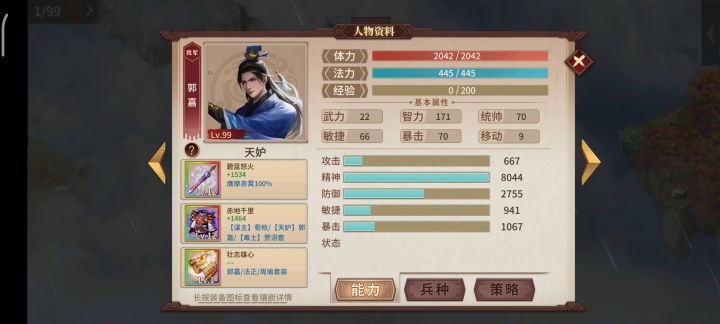 白嫖党过普通四圣挑战截图