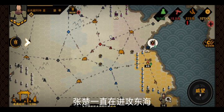 【无悔华夏】夏商周:竟然可以无伤夺城截图
