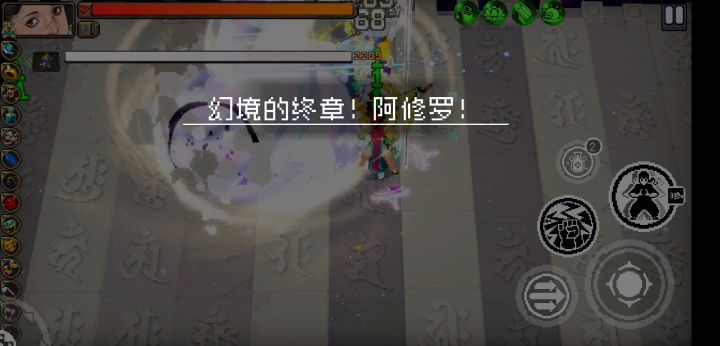 震惊！真幻境阿修罗惨遭三拳两脚殴打致死！？截图