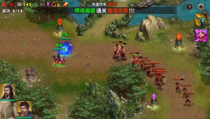 半岛伏击求过关指点截图
