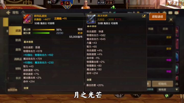 DNF手游韩服:红眼毕业装备流派,魔战太刀流VS地灵巨剑流!截图
