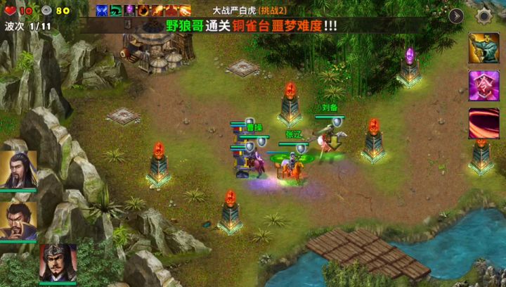 大战严白虎难2拿首通截图