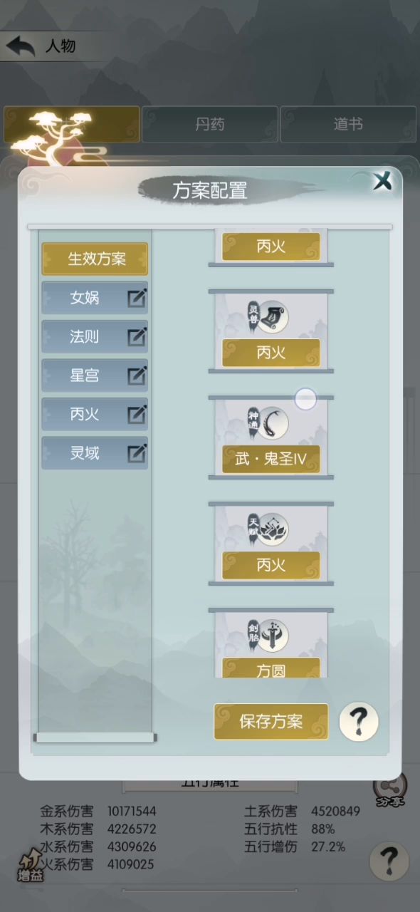 龙汉初劫 先天神战 1截图