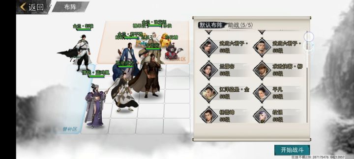 宇文本30难度 双飞毕业 1截图
