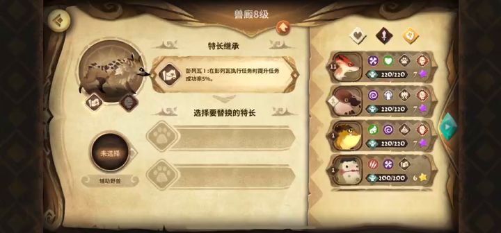兽廊(厩)第三弹 垫刀? 不需要的截图