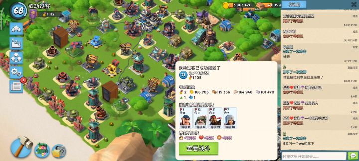 9蓝闪一蓝,螃蟹号无药拿下截图