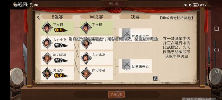 宇文本30难度 双飞毕业 3截图