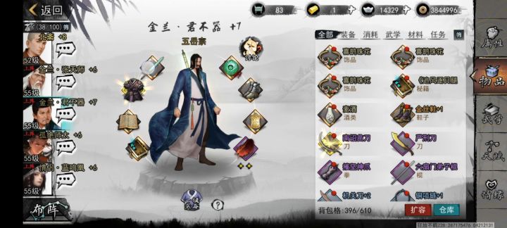 宇文本30难度 双飞毕业 5截图