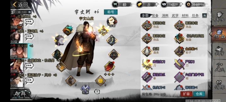 宇文本30难度 双飞毕业 4截图